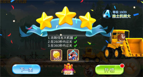 熊出没之机甲熊大无敌版