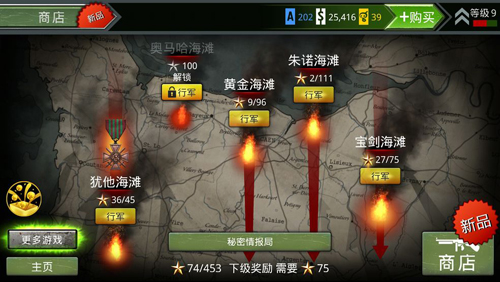 火线指令：诺曼底官方版