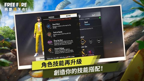 自由开火我要活下去最新版