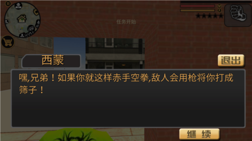 城市英雄传说无限金币版无限钻石版
