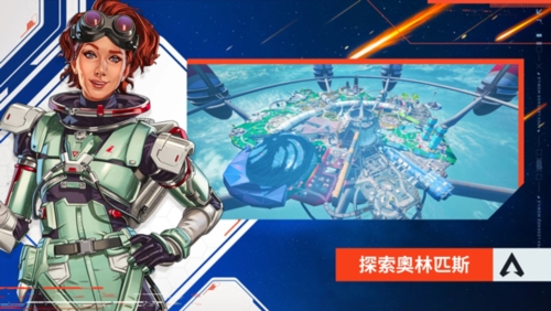 Apex英雄