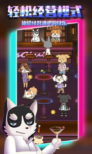 动物酒吧无限金币版