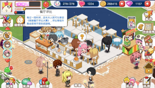 萌娘餐厅2