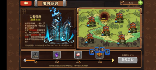 放置军团最新版