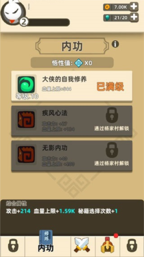 我功夫特牛2023破解版