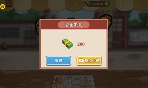 我的煎饼摊内置修改器版