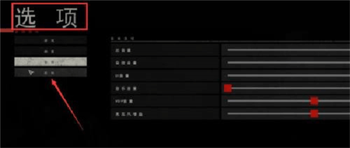 严阵以待7723辅助中文菜单