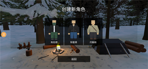 未转变者手游