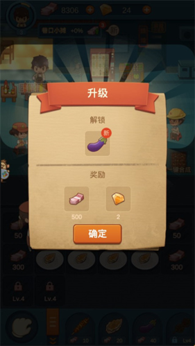 串串人生无限金币钻石破解版
