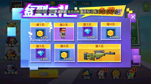 像素枪战射击游戏
