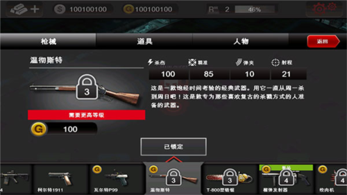 死亡扳机1中文版