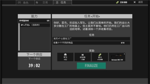 逃离暗影破解版无限金币