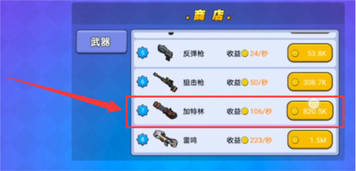 我就要吃鸡2023内置修改器版