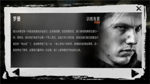 这是我的战争