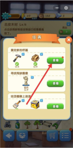 爱神花园游戏破解版