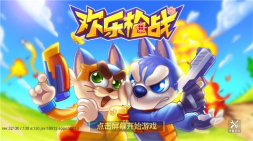 欢乐枪战全英雄全皮肤解锁版