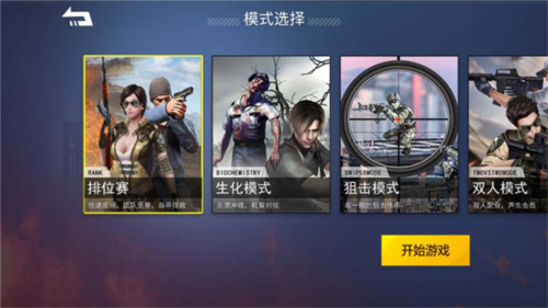 枪战荣耀精英破解无广告无限金币