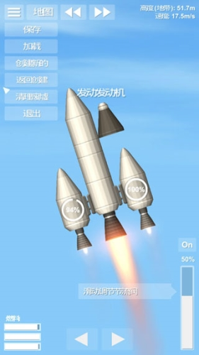 航天模拟器流浪地球2024最新版