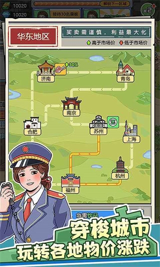 奔腾的富贵号作弊菜单版