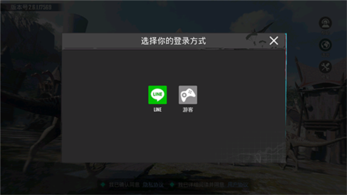 和平精英台服