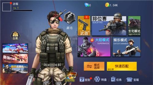 枪战荣耀精英破解无广告无限金币