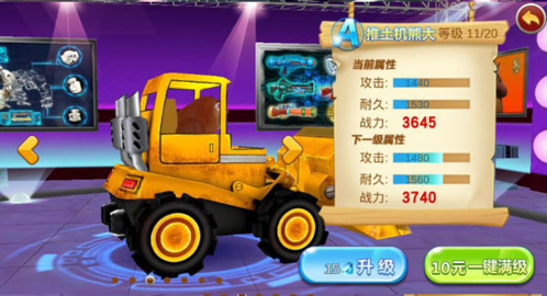 熊出没之机甲熊大内置菜单版