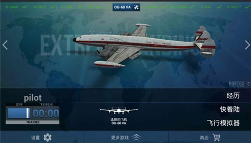 极限着陆破解版中文版全部飞机解锁2024