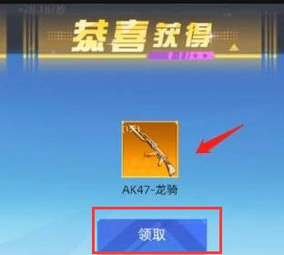 全民枪神边境王者破解版无限点券版