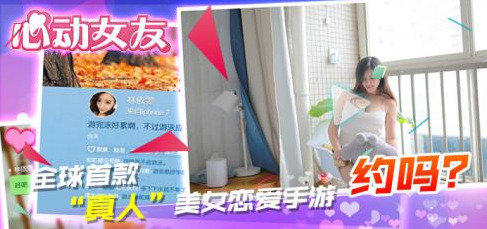 心动女友完整破解版无限内购