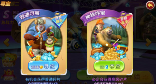 熊出没之机甲熊大内置菜单版