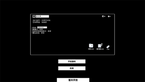 深空计划：熵增