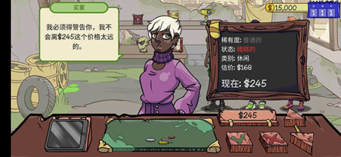 经销商的生活2破解版