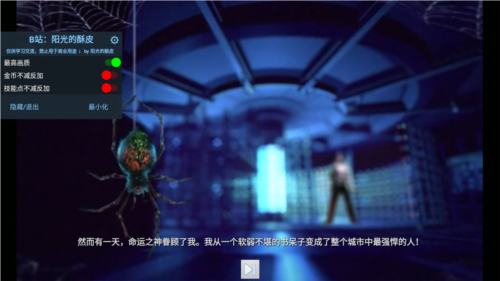 超凡蜘蛛侠内置修改器最新版