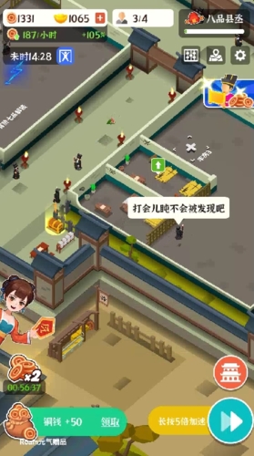 判案我贼溜
