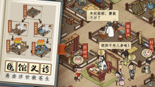 汴梁经营物语无限元宝版