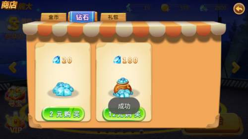 熊出没之机甲熊大2内购版