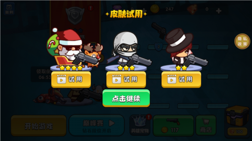 吃鸡大逃亡