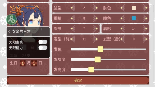 女帝的日常2022破解版