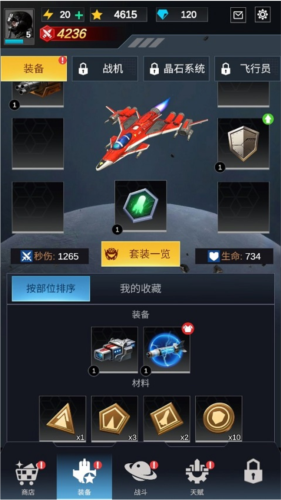孤独战机内置菜单版新手攻略
图片3
