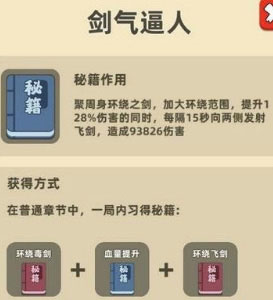 我功夫特牛2023破解版