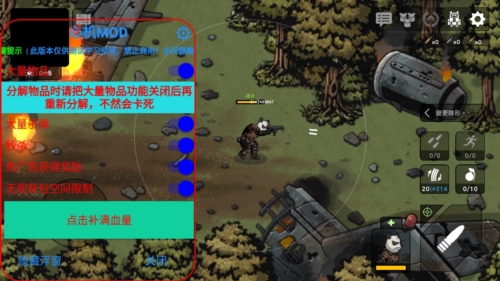 b2b启示录内置菜单版