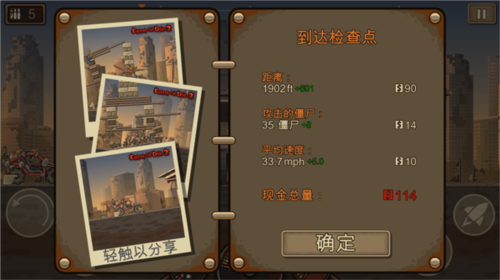 战车撞僵尸2无敌破解版