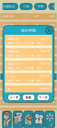 文字的价值