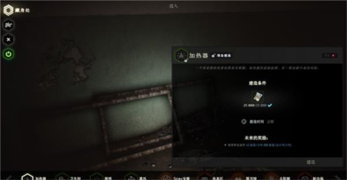 逃离塔科夫避难所介绍
10
