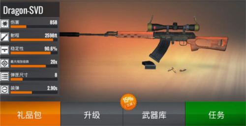 狙击行动无限金币钻石版