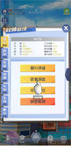我是校长