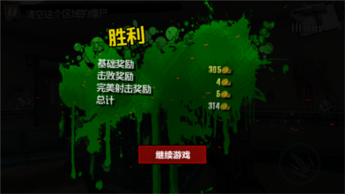僵尸前线4关卡武器全解锁版