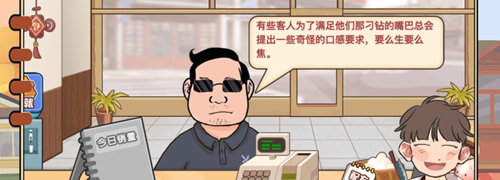 可口的煎饼安卓版