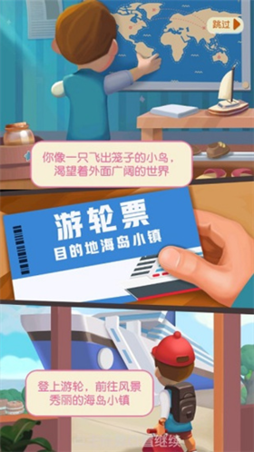 海岛小镇