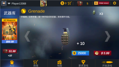 反恐精英FPS无限金币版
